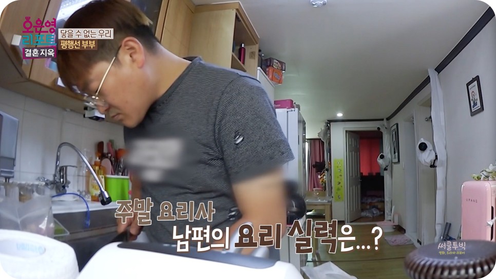 오은영 리포트 결혼지옥