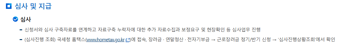 심사 내역
