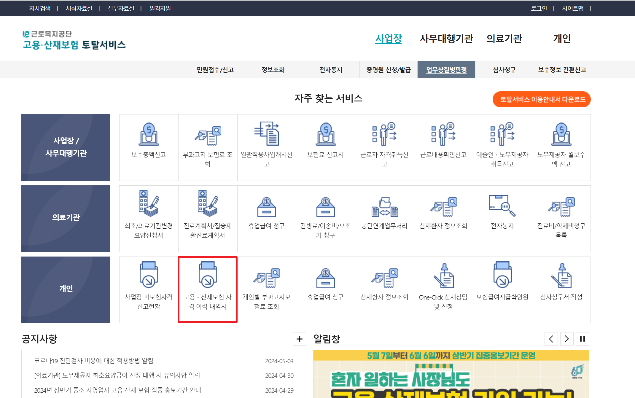 근로 증빙서류 제출방법