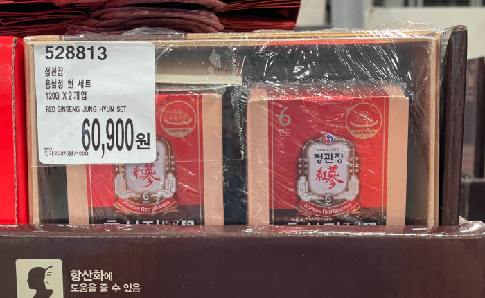 코스트코 추석 선물세트 할인 가격 홍삼 영양제 건강식품 