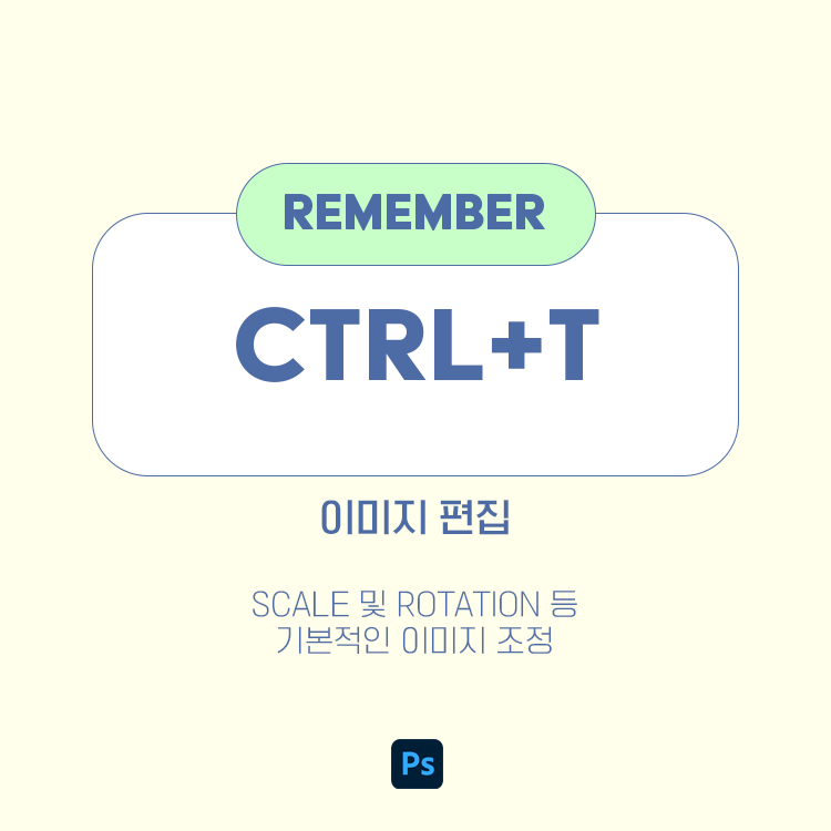 포토샵 단축키
