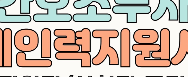 간호조무사협회보수교육신청