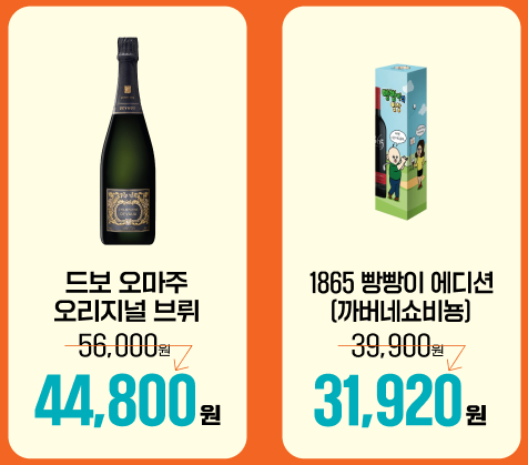 세븐일레븐 9월 현장 20%할인 와인 행사