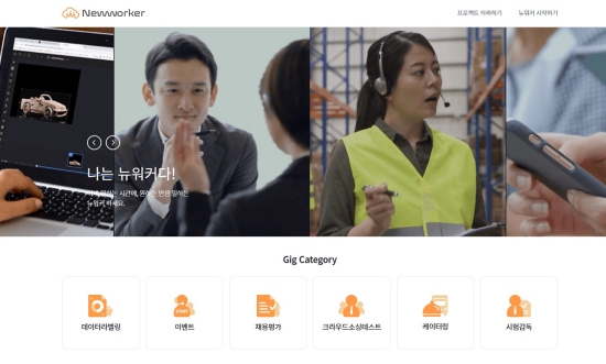 뉴워커 후기