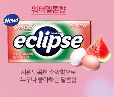 이클립스-워터멜론