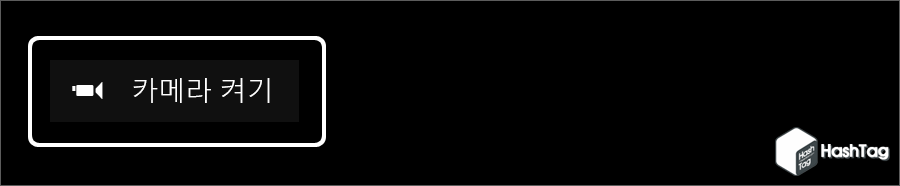 OSD 카메라 켜기 알림