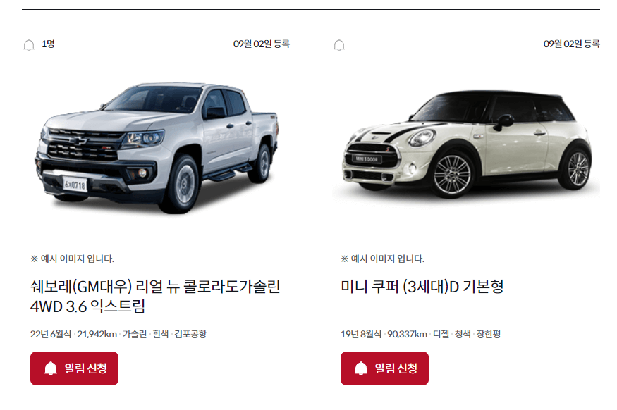 K 카 중고차 구매