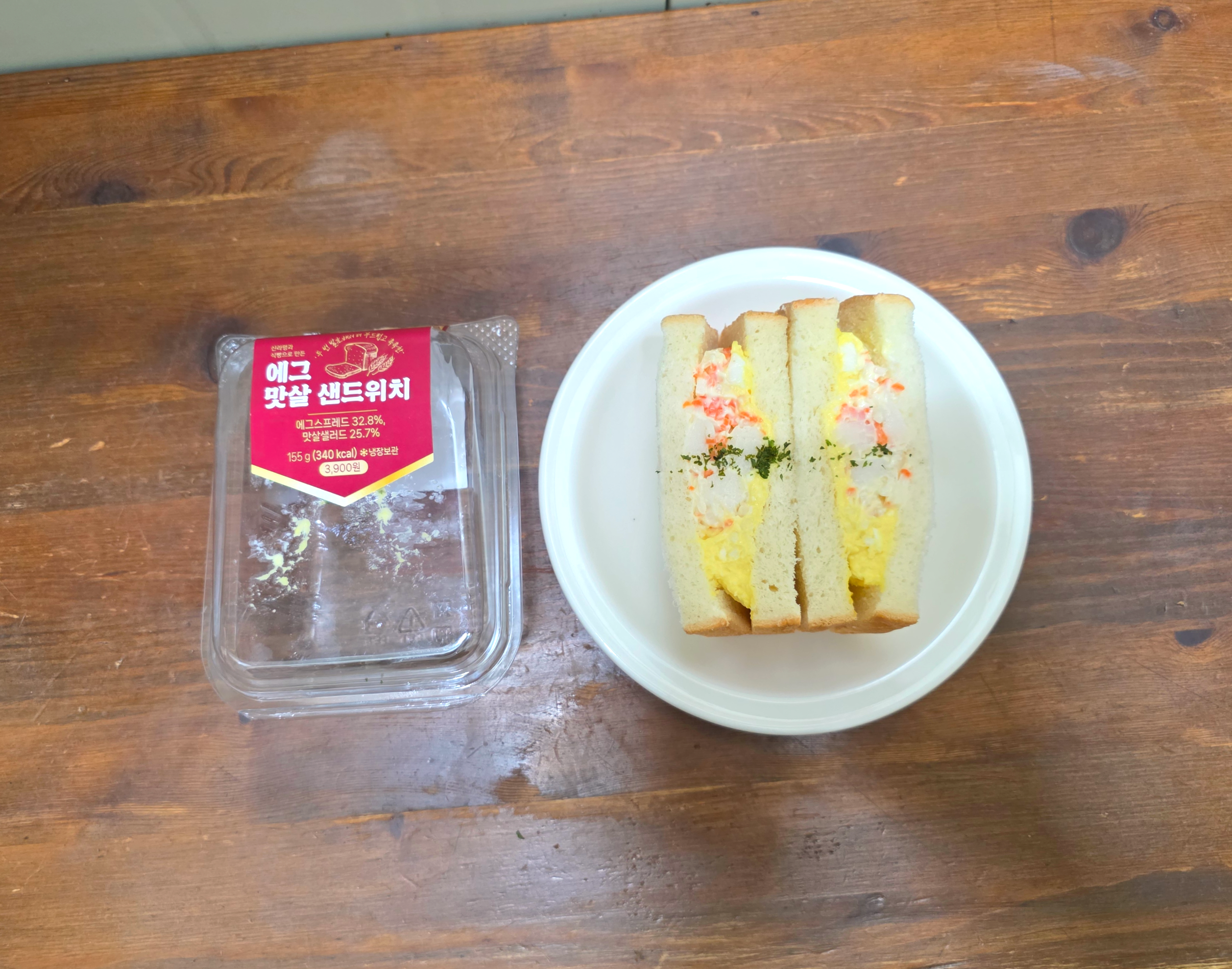 GS25신상에그맛살샌드위치