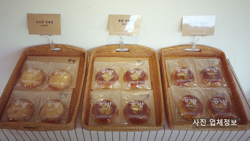 부산찹쌀단팥빵 콩방 위치 예약 방법과 웨이팅 팁