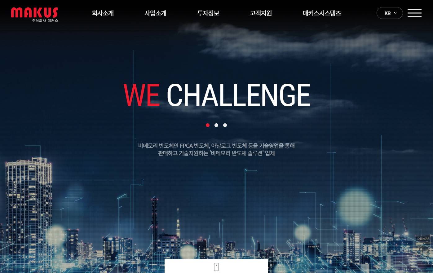 매커스