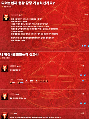 디아2레저렉션-백섭오류불만글