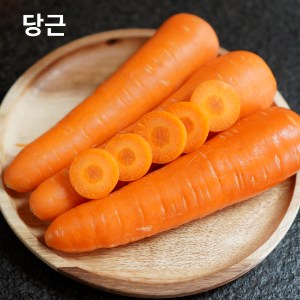 당근