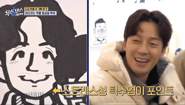 식스센스 2회 맛집 정보 수원통닭 모구야미 수원왕가리본점 디믈리에 도토리캐리커쳐 수원여행