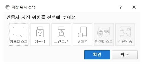 공동인증서 발급방법