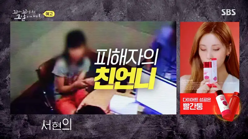꼬리에 꼬리를 무는 그날 이야기 꼬꼬무 칠곡 계모 아동학대 사망사건 어린 용의자 그리고 비밀 계약