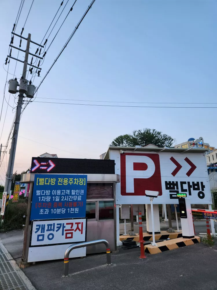 주차장 입구