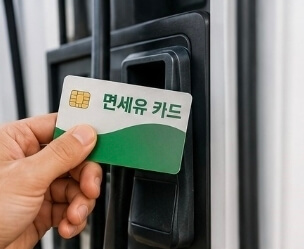 면세유 유가연동보조금 신청방법 총정리｜지원대상&middot;지급기준&middot;신청 바로가기