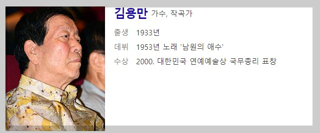 가요무대 5월1일 1797회 정보