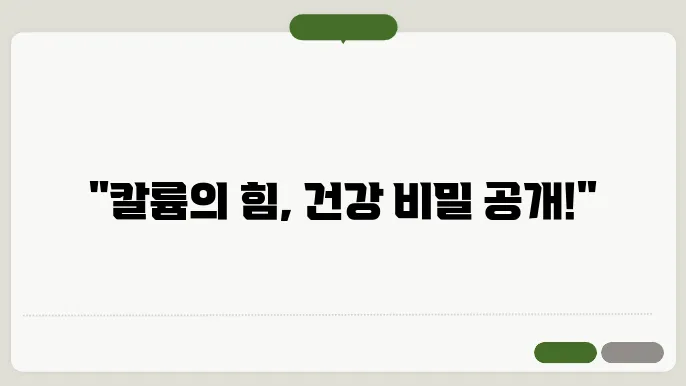 미래의 건강을 위한 식단