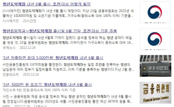 청년도약계좌