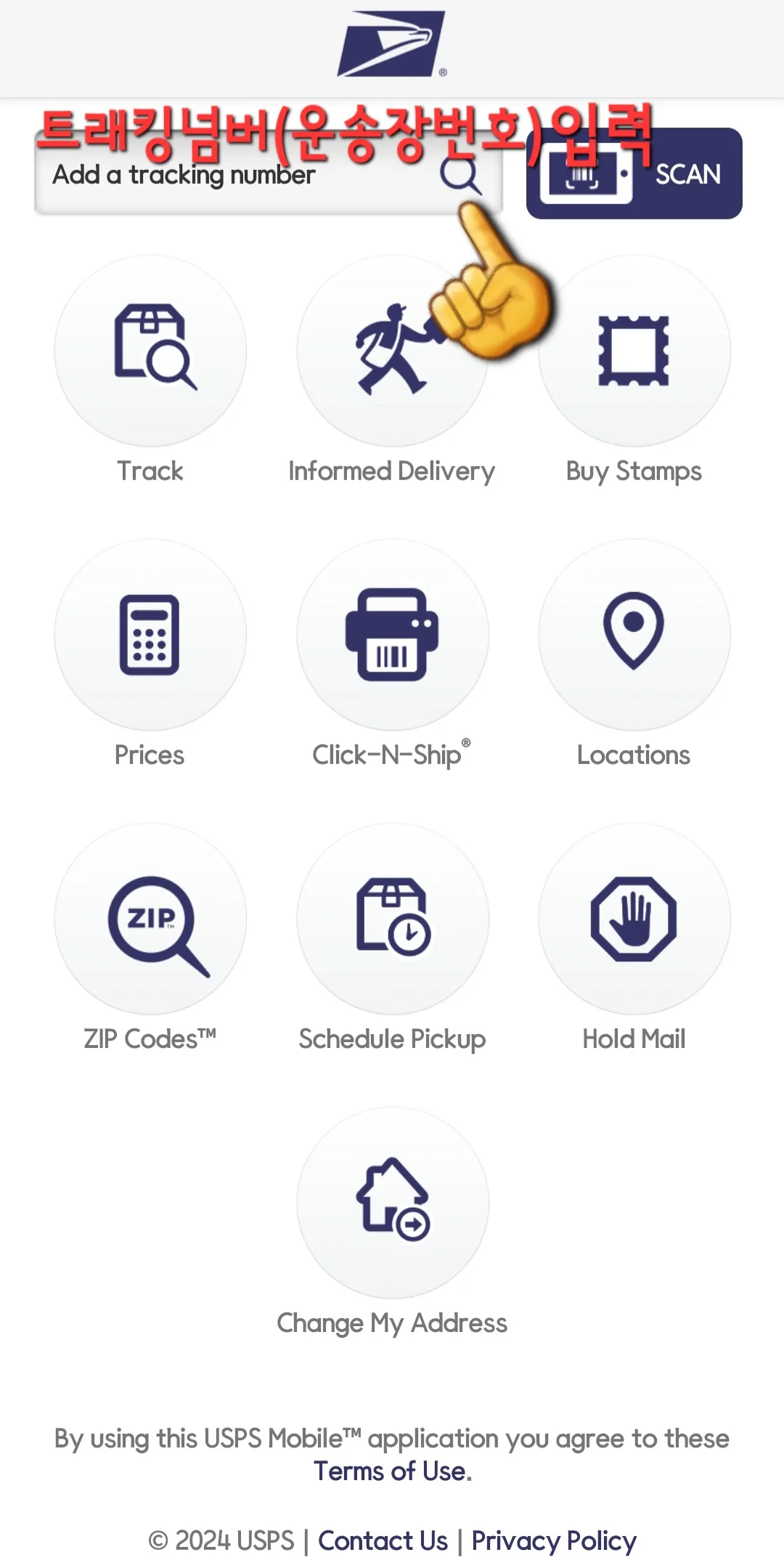 USPS-배송조회-방법-상단의-Add-a-tracking-number-입력란을-클릭한-뒤,-배송-조회를-원하는-물품의-운송장-번호를-입력합니다.