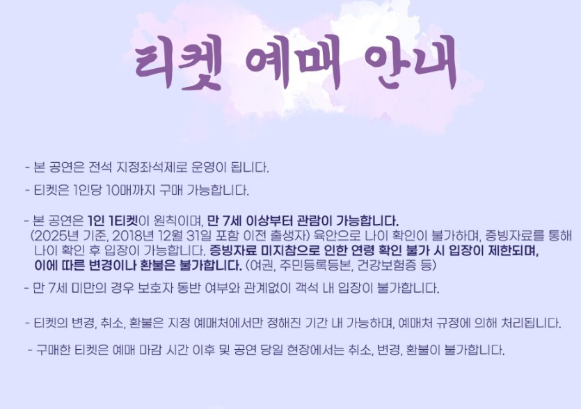 이미자 콘서트 티켓팅