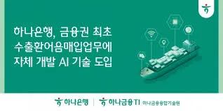 하나은행 영업시간