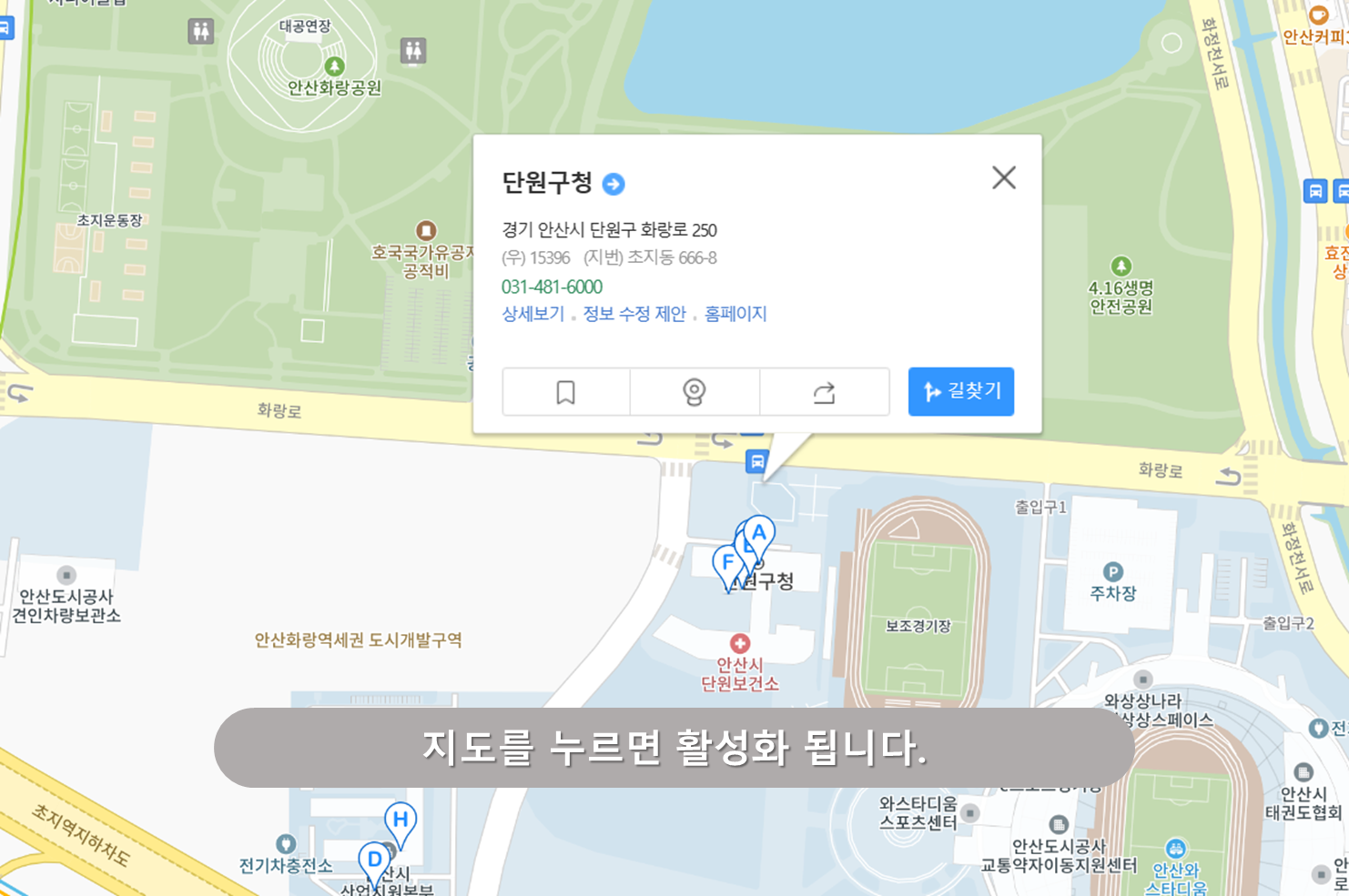 초지역 주차장 - 단원구청 주차장