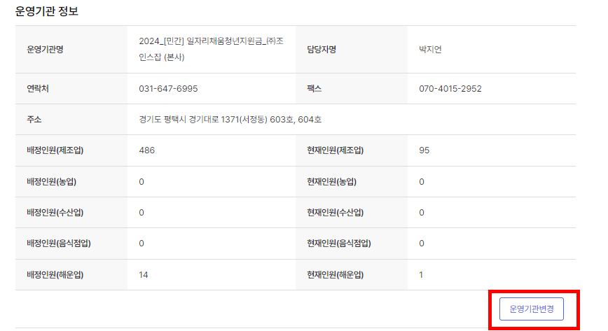 일자리-채움-청년지원금-진행방법
