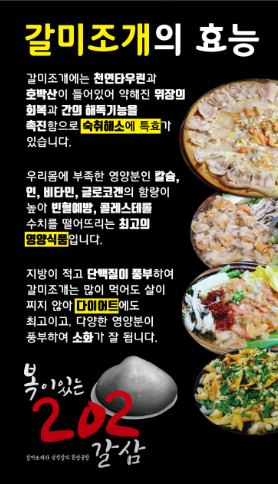 오늘n 갈미조개 부산