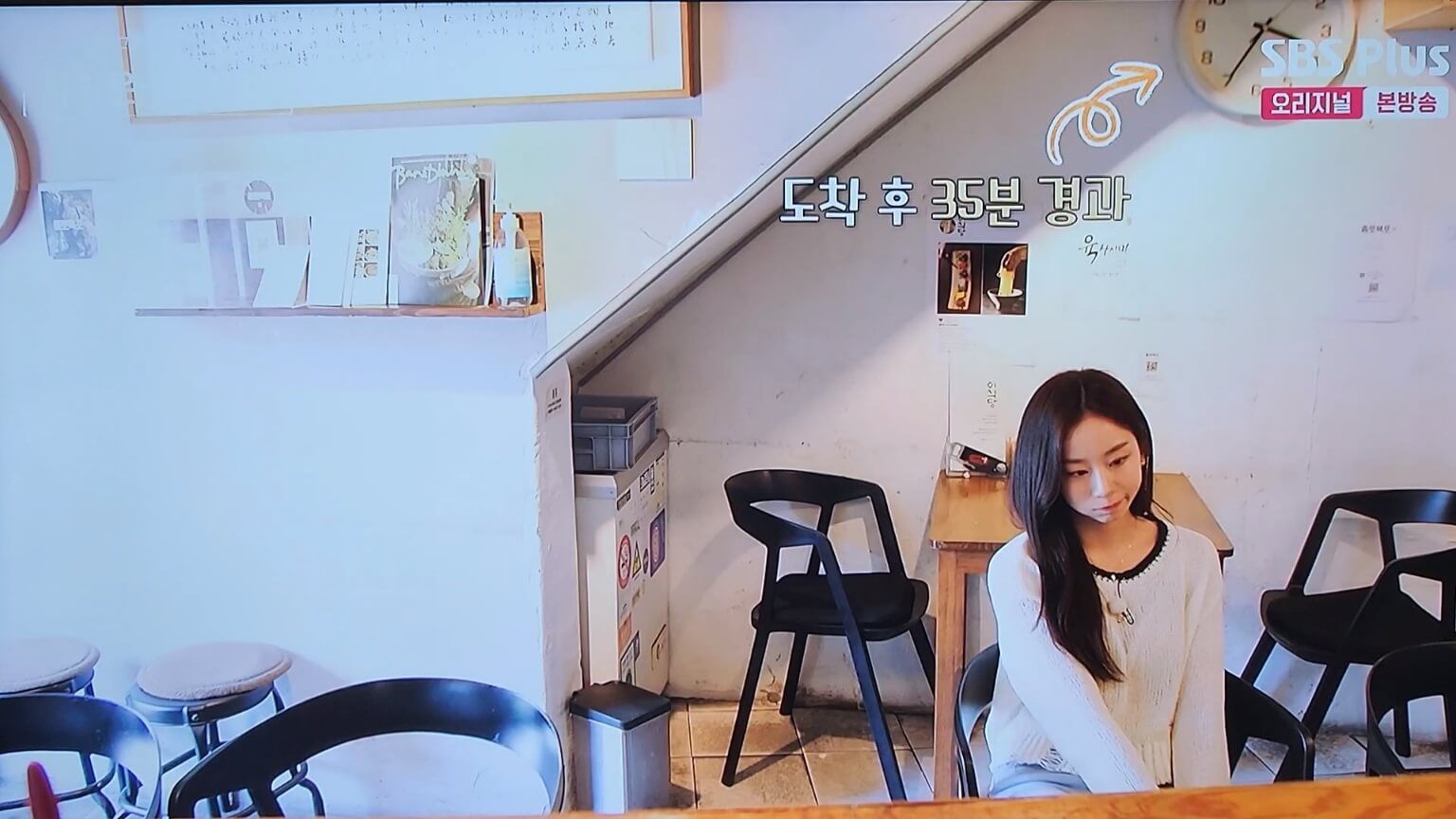 종수를 기다리는 정숙