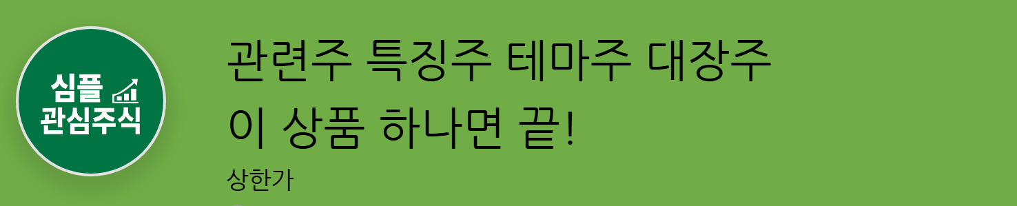 쿠쿠홈시스 주가 관련상품보기