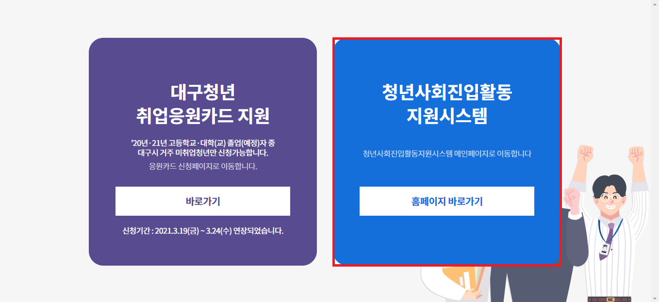 청년희망적금 신청 방법 사진 첫 번째