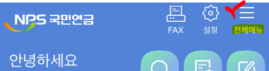 국민연금_납부액_조회