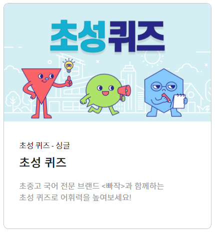 한컴타자연습 바로가기 무료버전과 관련한 타자게임 설명 화면