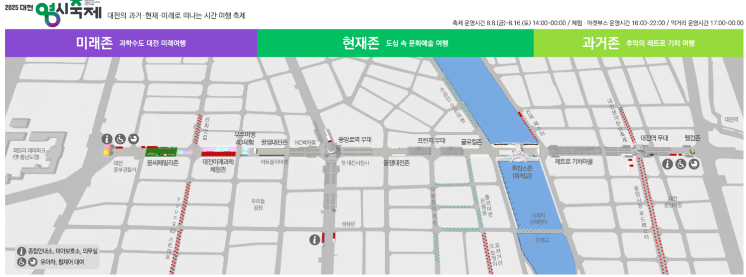 출처 : 대전 0시 축제 행사도
