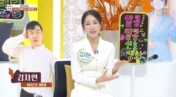 &#39;아침마당&#39; 개그맨 이상호의 아내 김자연이 쌍둥이 구분이 가능하다고 밝혔다.[사진=KBS 방송화면 캡처]