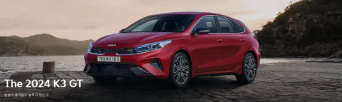2024 K3GT 렌터카