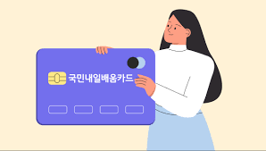 재직자도 내일배움카드 신청 가능할까? 자격조건 총정리