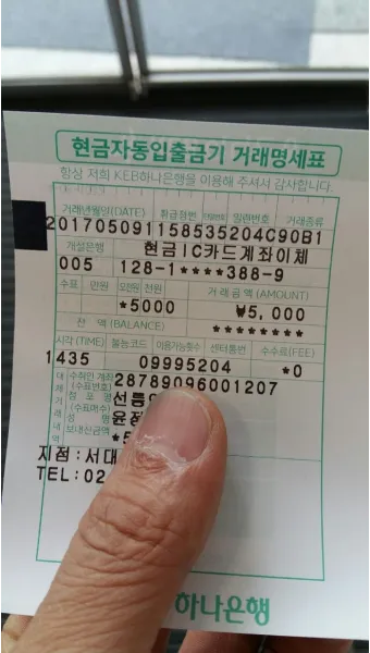 무통장입금 vs 계좌이체 입금 방법 차이점 수수료 비교 분석으로_6