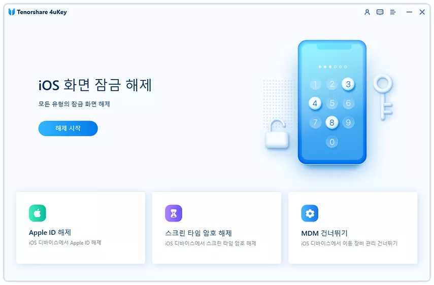 시작