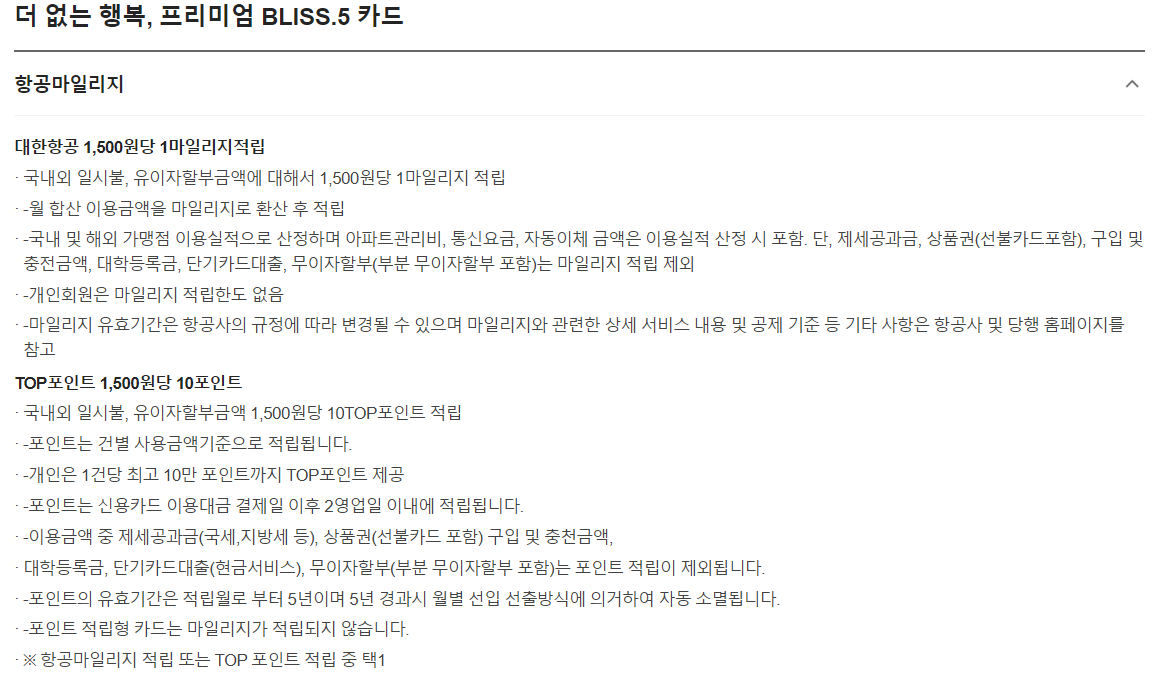 BLISS.5 카드