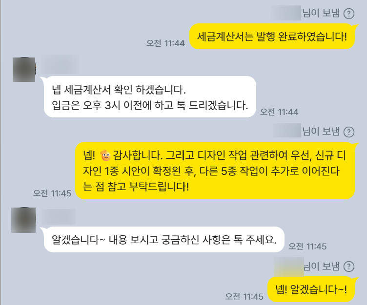 고객에게 와블러 디자인 방식 안내한 모습
