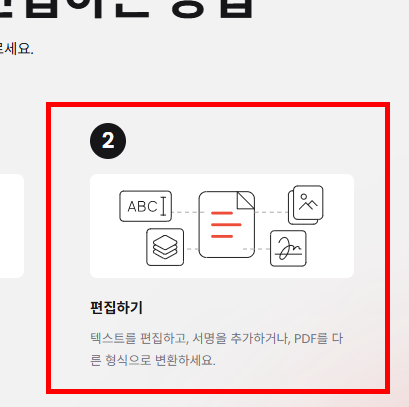 pdf파일 수정방법 사이트