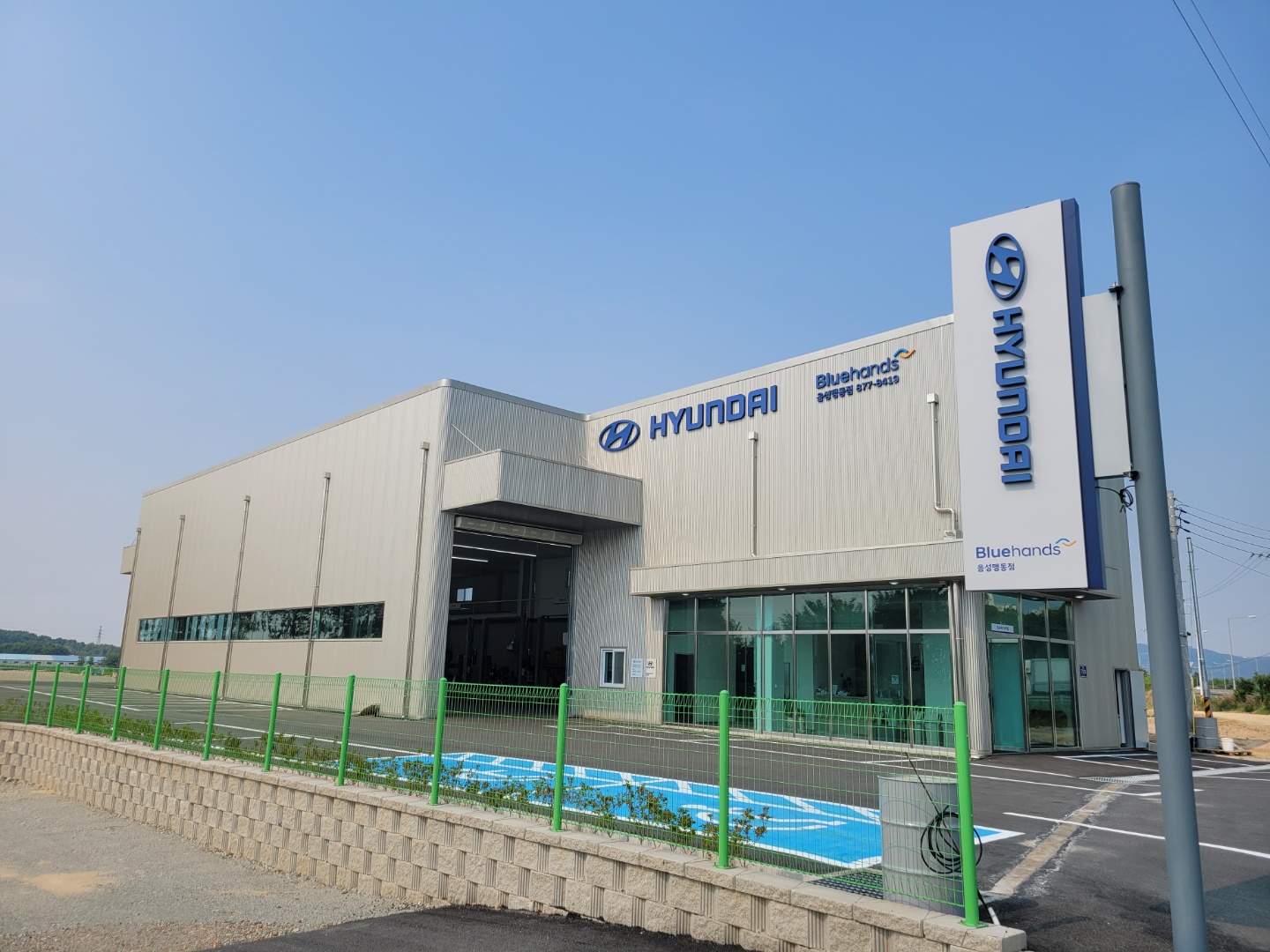 현대자동차블루핸즈 음성맹동점