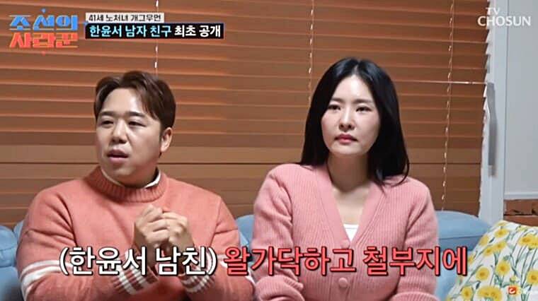 개그우먼-한윤서-남자친구-문준웅