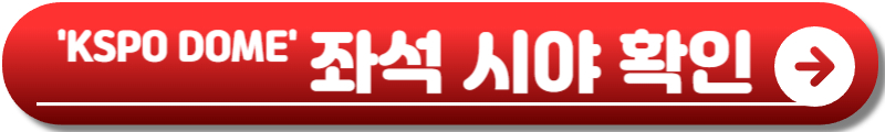라이즈 콘서트