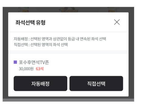 최강야구2직관티켓