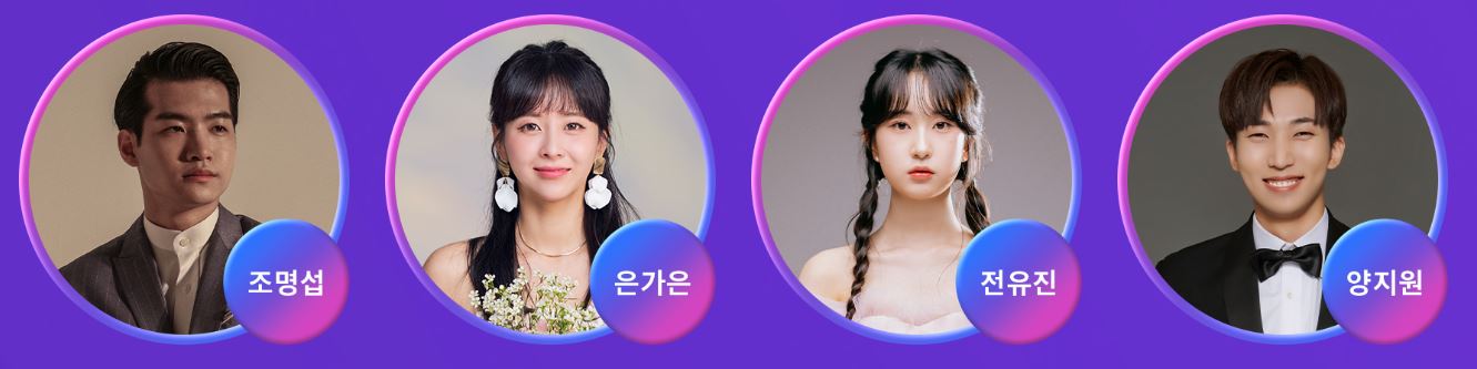 드림콘서트 트롯 최종 출연진 X 무료티켓팅 방법