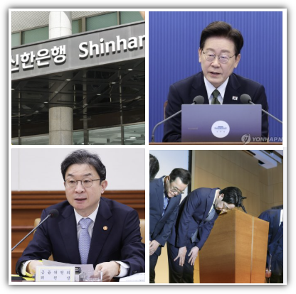 금융권 연쇄 해킹, 피해 내용, 범위, 중국 AI 해킹 방법, 도구, ARTEX AI란? 개인정보 유츌 확인, 반응, 대응방안 및 향후 전망